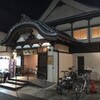 大和湯（ひさしぶり）