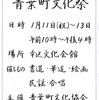 【ペンの光】2016年1月号「掲示部」の練習　～完成～