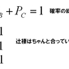 Note282 ハーディのパラドックス（４）