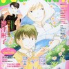 『Nemuki＋（ネムキプラス）』2014年3月号