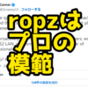 Scrawny「s1mpleは開発者からの要請を無視し、最初のLANに出場せず、そして今はこんなクソゲーをやるなと言った。ropzは積極的に開発者にフィードバックを送り、最初のCS2 LAN大会で優勝し、プロの模範であり続けて居る。」