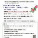 『鎌倉学散策「川端康成邸　庭園公開」』の参加者募集中‼