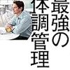 好きなキャラや声優を真似しよう！「モノマネ」～一番重要。「体調管理」