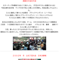 遊戯王 世界に1つ 2002年 冬 全国大会優勝 エンブレム 入手 - Mr