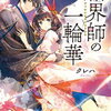 今読みたい！おすすめKADOKAWAの文庫30選