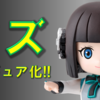 【食玩ゼロワンRISER 28】イズがフィギュア化!! そして装動001も徹底レビュー!!