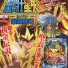 今聖闘士星矢 -星の運命- 最速攻略という攻略本にいい感じでとんでもないことが起こっている？