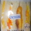  「LAWSON」(名護宮里店)の「たまご好きの為のたまご」 ２９８円 #LocalGuides