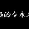 Splatoon2　答え