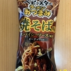 おやつカンパニー『ベビースターラーメンおつまみ 焼きそば味 スパイシーソース風味』を食べてみた！