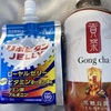 セブンイレブンで、リポビタンゼリーとゴンチャのミルクティーが半額クーポンでお得だった！