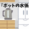高齢の父が自主的に始めた家事｜小さな役割が家庭を救う話