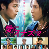 09月25日、MEGUMI(2024)