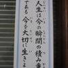 未来を見つめ、今熱く燃える！