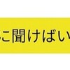 介護現場の仕事を覚えられるコツ３