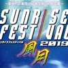 【サンフェス】銀魂オールナイトのレポート！！【感想・ネタバレ・劇場版新情報】