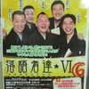 落語者達Ⅵ＠久喜総合文化会館