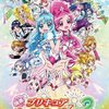 映画 プリキュアオールスターズDX2（Blu-ray）