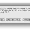 iPhone/iPod touch Software 2.2.1