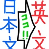 【英語も算数と同じよ】途中式を書かなかったらどうなる？