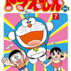 愛されて50年　の巻