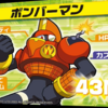 【エグゼ5】レッツボンバーマン【改造カードあり】