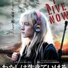 「わたしは生きていける」　（2013年）　あなたがいれば・・・