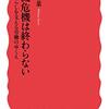 労働問題：物流危機