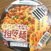 【コンビニ飯】ファミマの汁なし担々麺アレンジしてみた