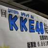 KKE48