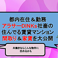 は dinks と