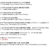 いつか担当が『千年メドレー』を踊る日のために①　～千年の季節の謎編
