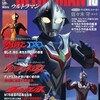 Official File Magazine ULTRAMAN Vol.10