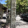 遅くなりすぎの初詣