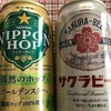 ビールは毎日のお疲れ乾杯！