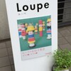 ルーぺのお針子展2-4