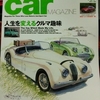 car  MAGAZINE　４５７