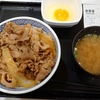 牛丼+玉子+みそ汁。吉野家