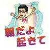 今 週 は 盆 休 み 明 け か ナ ？ 