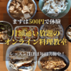 住宅ローン借入額について