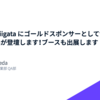JaSST'26 Niigata にゴールドスポンサーとして協賛し、メンバー4名が登壇します！ブースも出展します #JaSST