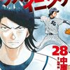  2010年面白かった漫画ランキング