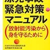 福島第一原発20キロ圏内が原則立入禁止の「警戒区域」に