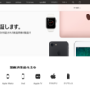 Apple整備済製品でも返品できる！？返品のやり方を解説するよ！