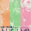 今小池一夫の誌上 劇画村塾という書籍にいい感じにとんでもないことが起こっている？