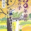 2016年8月の読書メーター