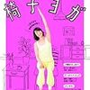 ちょっとした目標を立ててみた。