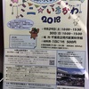 懐かしの地