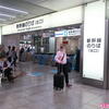 東海道新幹線で名古屋へ♪（名古屋駅その２、名古屋ずらし旅その９、愛知県名古屋市中村区名駅）