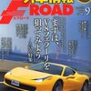 特選外車情報 F ROAD (エフロード) 2013年 09月号 [雑誌]